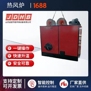 卧式热风炉定时控制生物质高温燃烧炉散热优异稳定加热工业热风炉