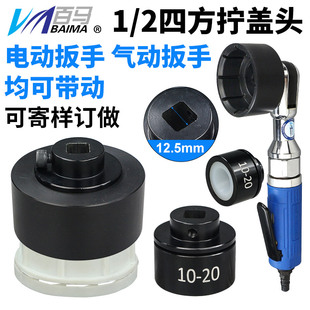 2方头风扳棘轮扳手拧盖头充电扳手气动拧盖机锁盖头电 百马订做1