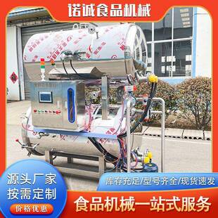 大型螺蛳粉酱料包杀菌釜商用肉制品袋装 牛肉干豆制品灭菌锅设备