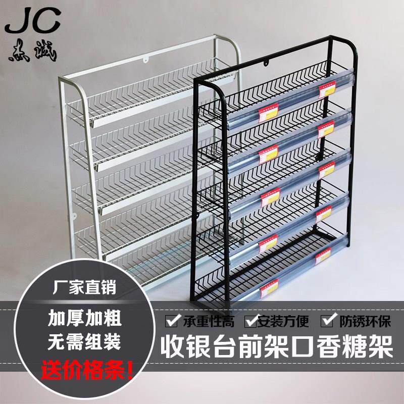 超市收银柜台前架货架口香糖架计生架储物糖果展架便利店药店前置