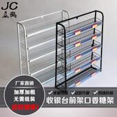 超市收银柜台前架货架口香糖架计生架储物糖果展架便利店药店前置