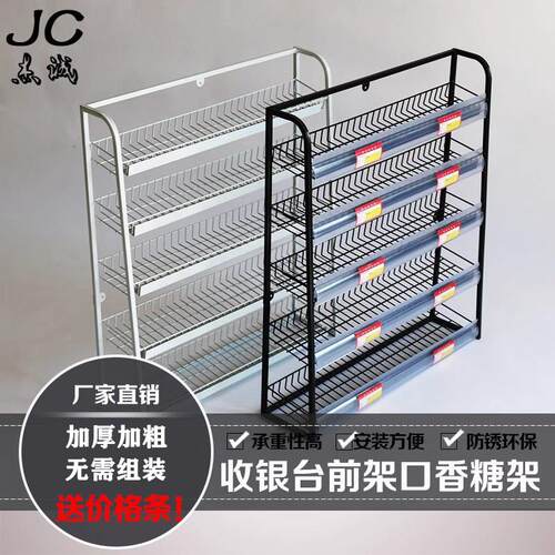 超市收银柜台前架货架口香糖架计生架储物糖果展架便利店药店前置