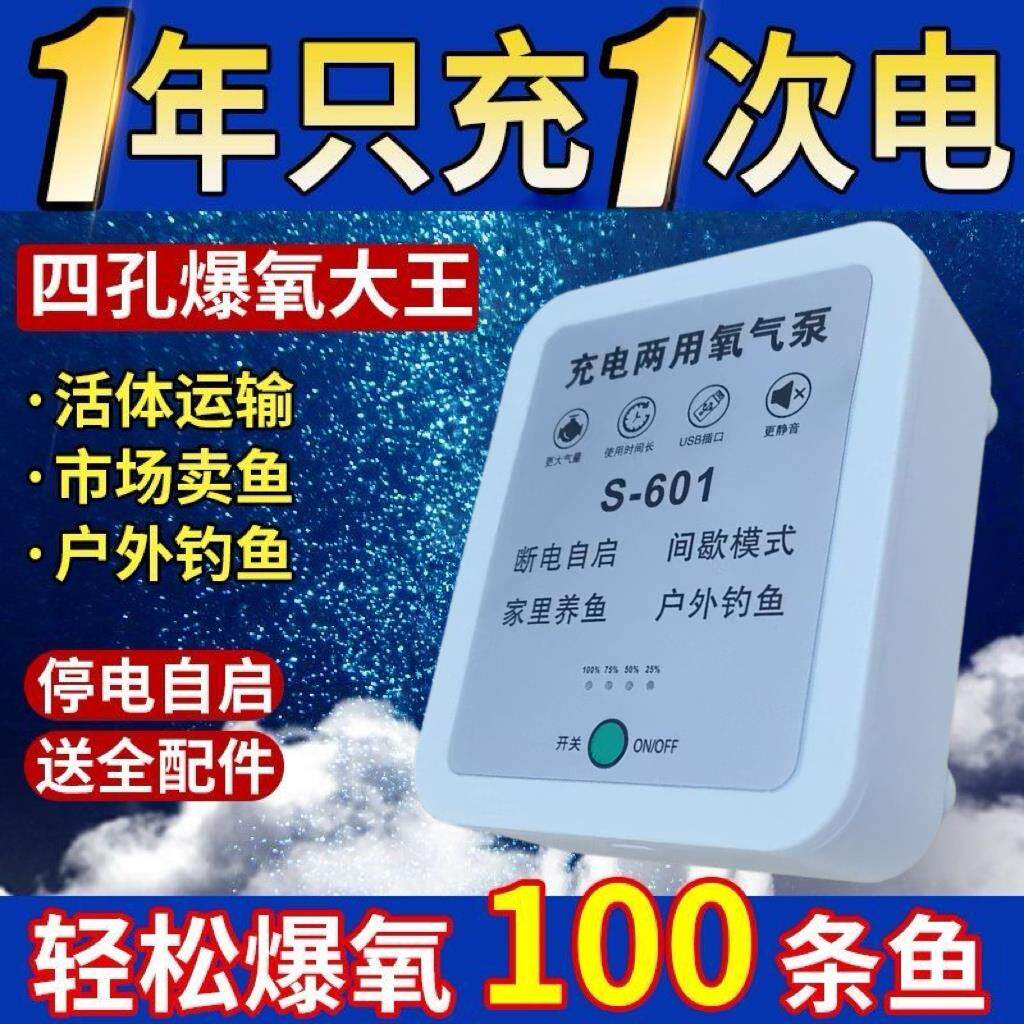 充电氧气泵鱼缸静音大气流增氧泵养鱼增氧机户外打氧泵可携式两用