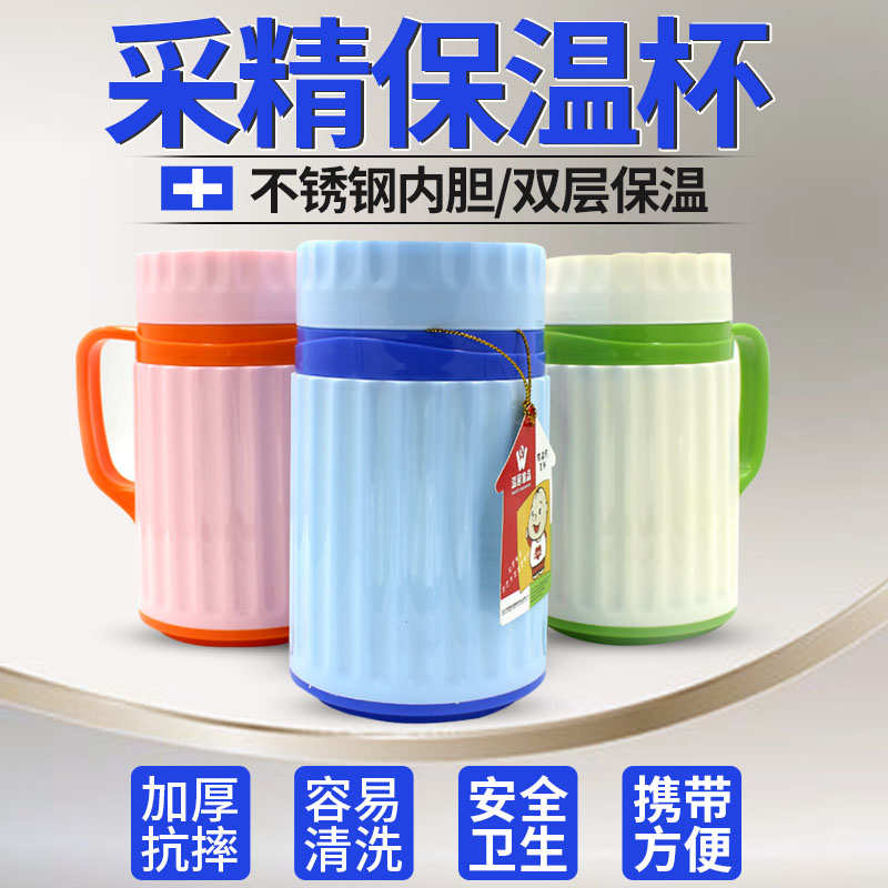 公猪精液恒温保存稀释杯不锈钢内胆塑料搅拌杯子猪用大容量采精杯