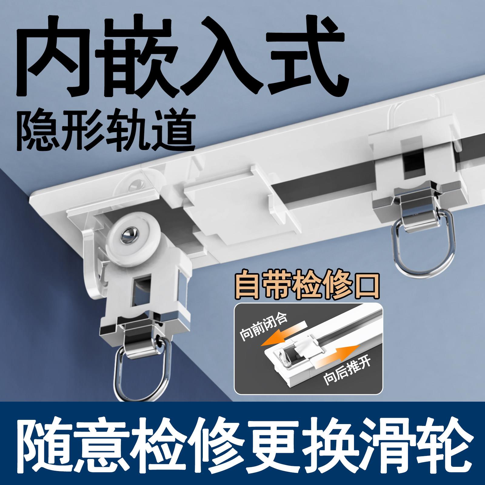 内嵌窗帘轨道静音铝合金隐形隐藏式嵌入式顶装滑轨导轨可弯曲飘窗