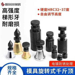 千斤顶小型千斤顶迷你千斤顶高强度模具千斤顶螺纹螺旋式迷你千斤
