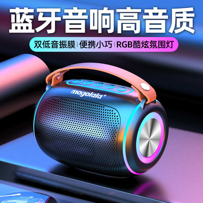 蓝牙音响大音量长续航重低音炮家用户外易携带无线蓝牙音箱高音质