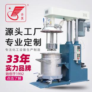 油漆色浆研磨 化工设备乳胶漆油墨砂磨 砂磨机 真空涂料砂磨机篮式