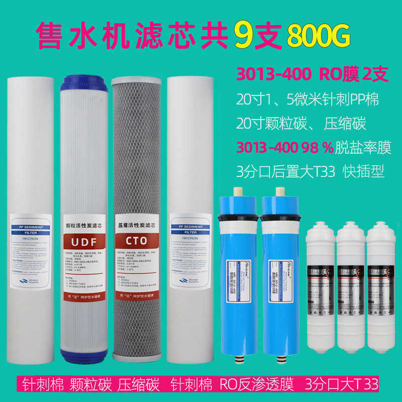 净水器售水机滤芯商用20寸PP棉活性炭ro反渗透膜前置直饮水机通用