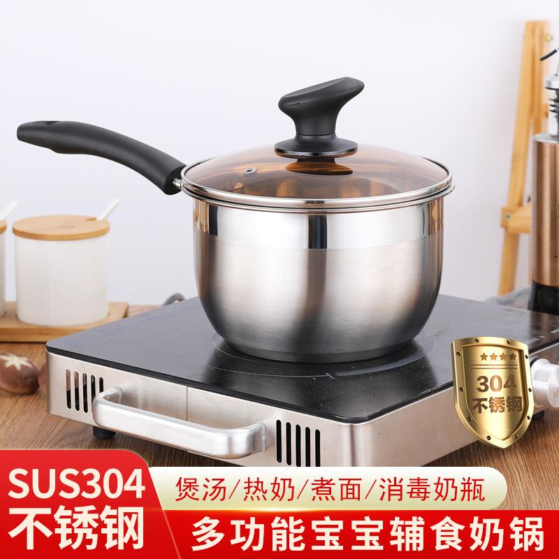 不锈钢304奶锅 儿童辅食锅婴儿煮牛奶锅电磁炉锅煮泡面锅复合钢锅