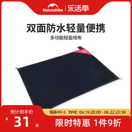 挪客超轻口袋地布户外露营迷你防水野餐垫帐篷天幕便携地垫沙滩垫