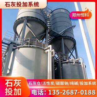 石灰投加系统活性炭投加纯碱投加装置PLC控制系统粉料仓