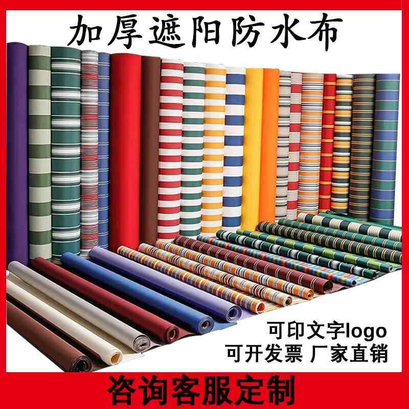 遮阳布加厚防水布定制雨棚布户外防雨罩遮阳篷布防晒布小吃车顶棚,居家日用,防雨布,淘宝优惠券,粉丝福利购,淘宝优惠卷