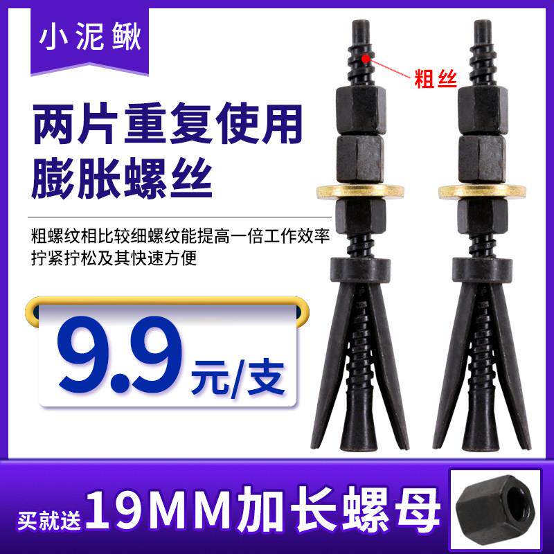 钻孔机专用固定支架壁挂冷气底座两片拉爆可拆卸重覆使用膨胀螺丝
