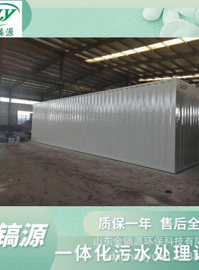 垃圾渗透液污水处理设备定制生活垃圾分类污水处理设备达标排放