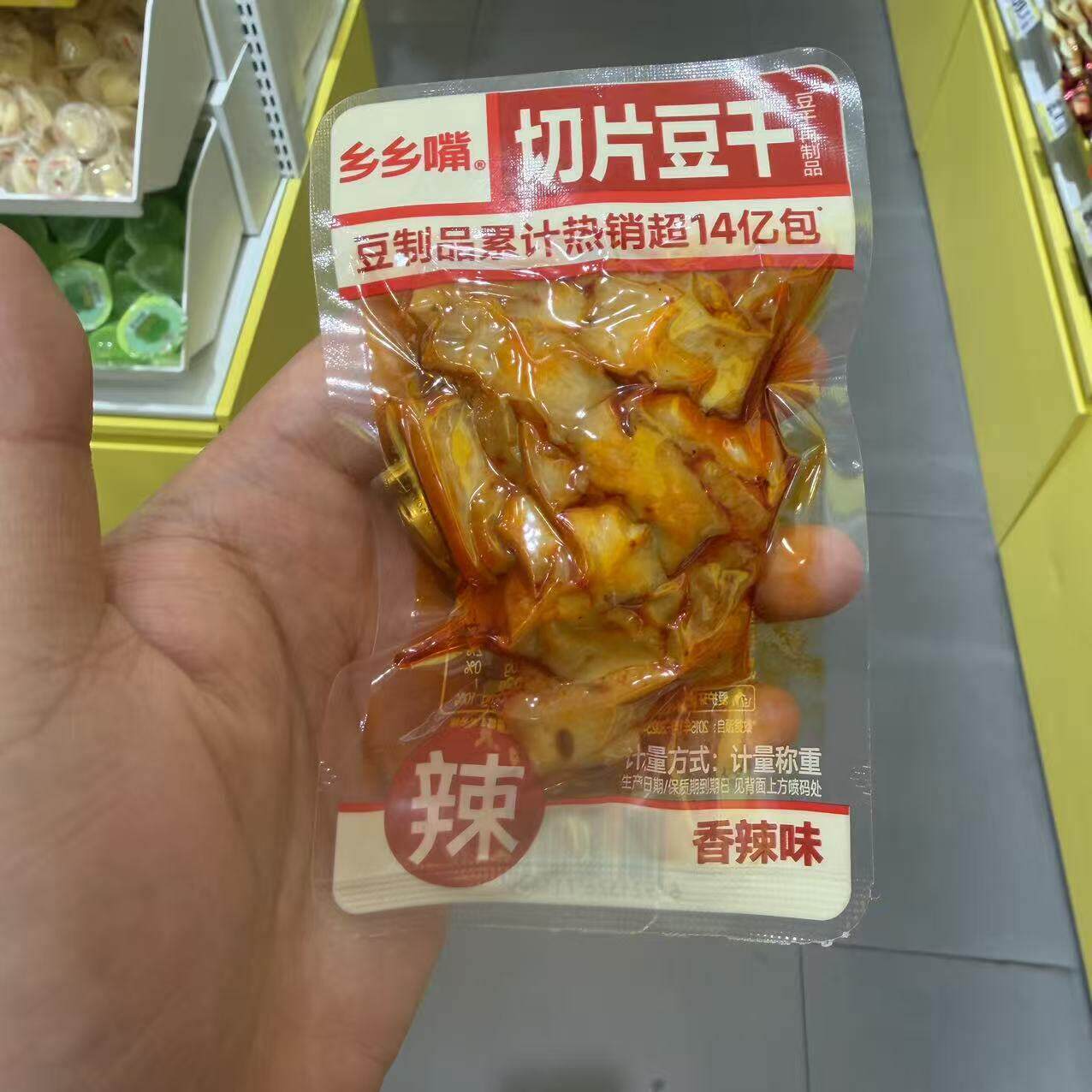 乡乡嘴切片豆干香辣味解馋零食湖南特产豆腐干休闲食品小包装散称