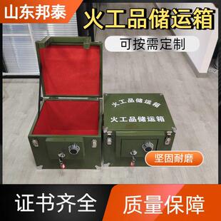 军绿色弹药存放箱带密码锁手提危险火工品携行箱防爆炮弹箱可定制