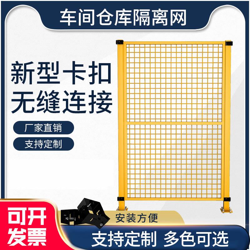 卡扣无缝仓库隔离网铁丝网车间隔断网护栏隔离围网围栏基坑护栏网