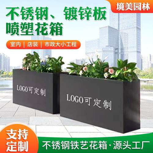 不锈钢花箱铝合金烤漆种植箱市政公司餐厅隔断花槽耐用铁艺花箱