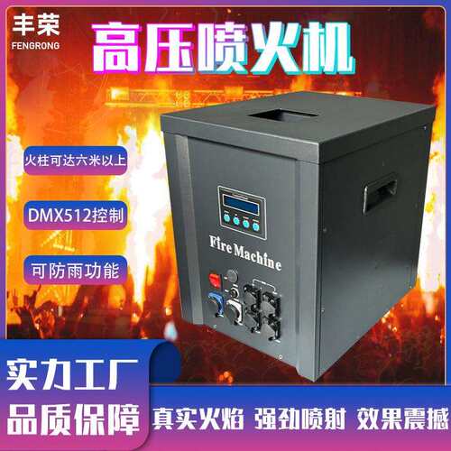 DMX512控制喷火机演唱会音乐节户外防水火焰机舞台演出高压火柱机