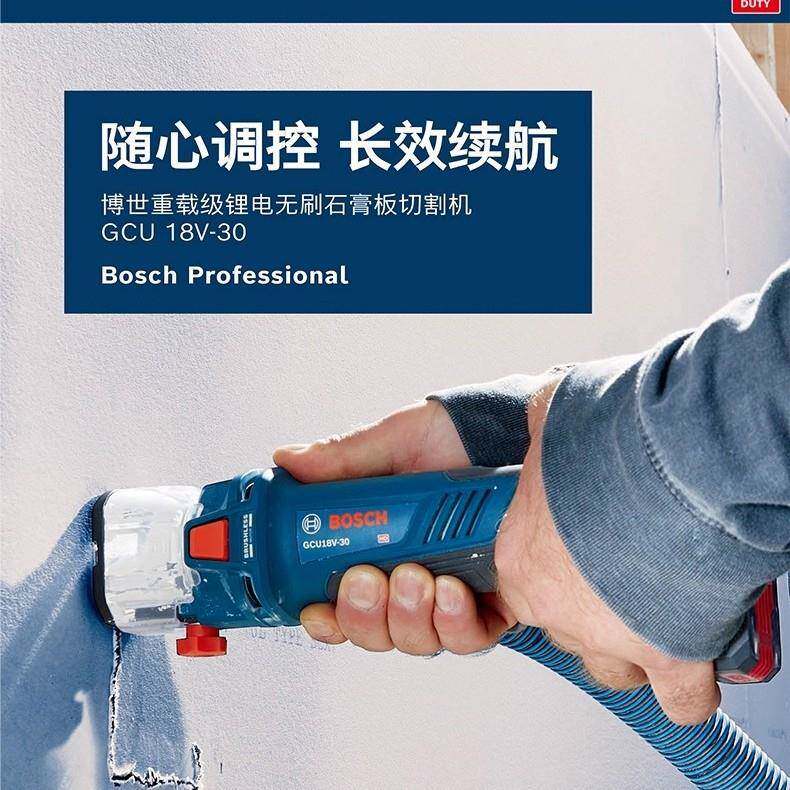 BOSCH博世无刷石膏切割机GCU18V-30集尘开孔安装18v锂电池钻孔机