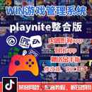 WIN游戏Playnite管理平台前端电脑pc模拟器软件NS街机PS游戏畅玩