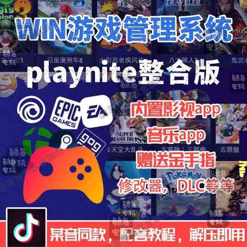WIN游戏Playnite管理平台前端电脑pc模拟器软件NS街机PS游戏畅玩