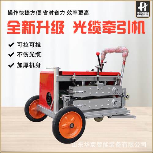 小型光缆牵引机拉缆机轮式光纤布放机管道放线穿线机线路穿管器