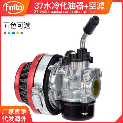 二冲发动机配件迷你小跑车越野摩托车化油器改装37 49CC 58空滤器