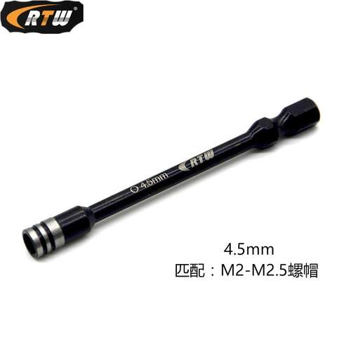 RT4组合型工具4.55.57.0W8.四组合0拧螺母套筒电动头批模RTW模型