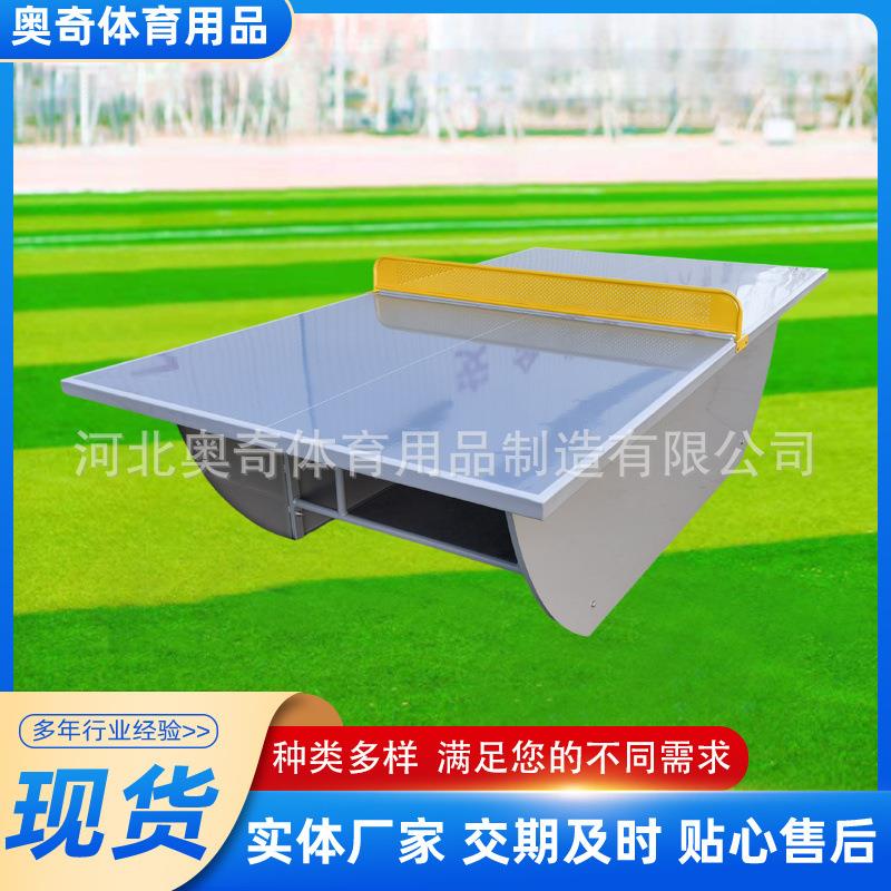 船式乒乓球台乒乓球桌异形船式乒乓球台标准比赛大小彩虹乒乓球台