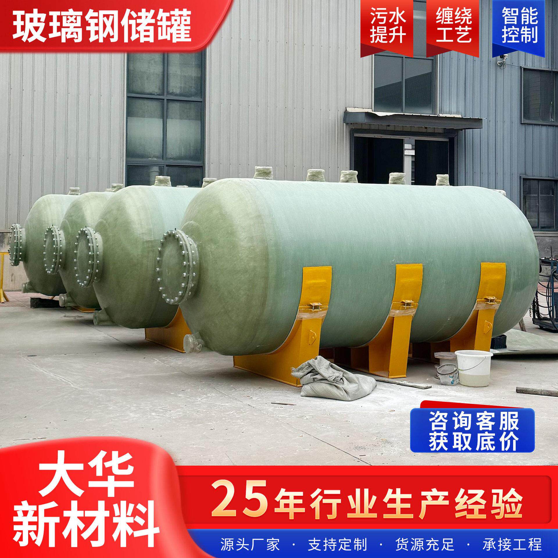 玻璃钢储酸消防水化工立式卧式工业储存耐酸污水处理储