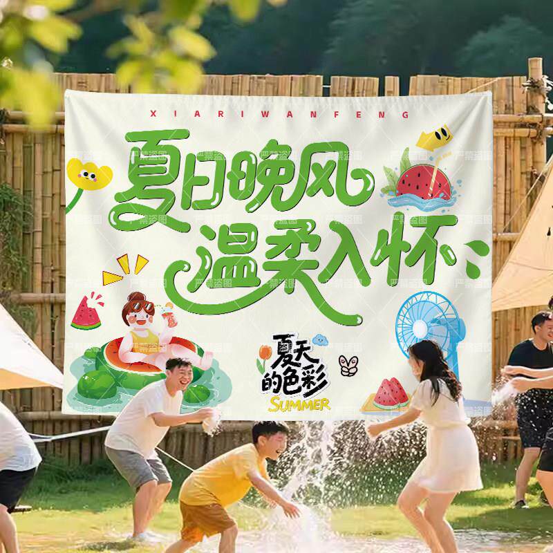 水上泡泡派对背景布幼儿园夏天氛围戏水挂布营地玩水拍照装饰布