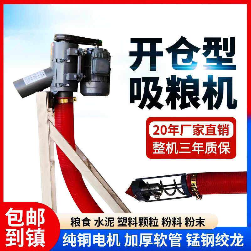 吸粮机车载抽粮机稻谷小麦玉米沙子水泥扒粮机家用软管吸谷上料机