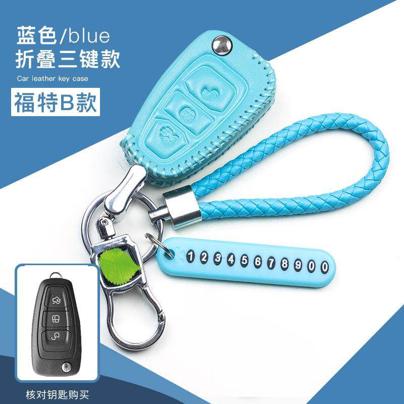 福特翼虎钥匙包套2017款2018汽车2013真皮17专用15遥控13金属2015