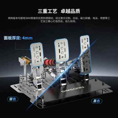 【官方】SIMSONN PlusX 液压踏板模拟赛车外设震动反馈游戏方向盘