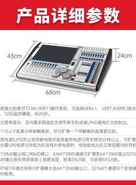 舞台灯光TigerTouch老虎控台DMX512调光控制台网光系统大屏控制器