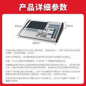 舞台灯光TigerTouch老虎控台DMX512调光控制台网光系统大屏控制器