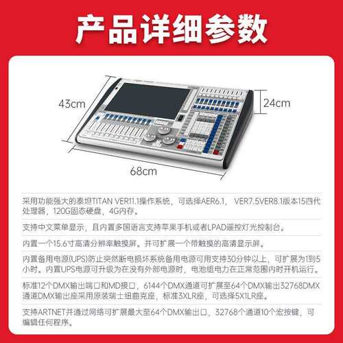 MW-老虎舞T台灯光igerTouc老虎控台DM光X512调光控制台网系统大屏