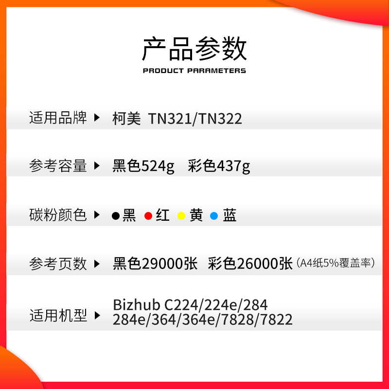 红印TN321粉盒适用柯美Bizhub C224e C284e C364e碳粉tn322墨粉盒