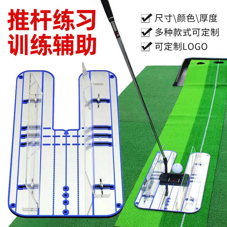 亚克力高尔夫推杆镜高尔夫球训练辅助器动作纠正推杆镜