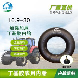 16.9 30厂商特殊规格16.9R30高厚度耐磨进口丁基材质