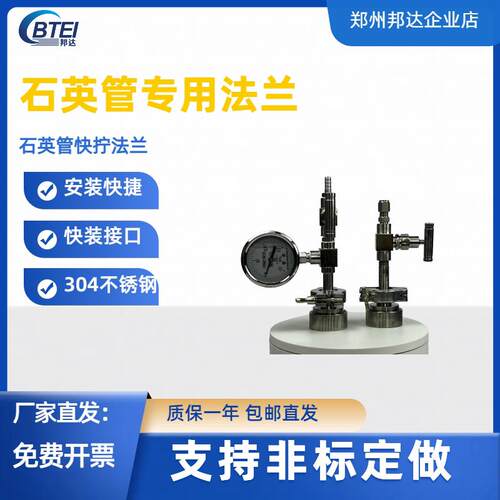 小型实验室石英管刚玉管管式炉快拧快装快开 kf真空法兰