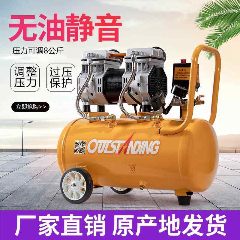 气泵奥突斯空压机小型空气压缩机充气无油220V木工喷漆充气泵,电子元器件市场,其它元器件,淘宝优惠券,粉丝福利购,淘宝优惠卷