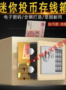 全钢纸币储蓄罐超大号创意可爱储钱罐大码儿童硬币金属存钱罐带锁