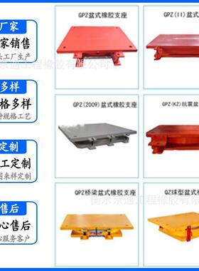 公路桥梁抗震钢形固KDB定铰支座滚轴PZ球向滑G双动减震盆式橡胶支