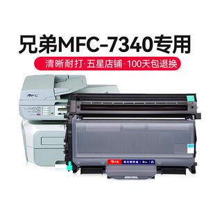才进适用兄弟MFC-7340打印机硒鼓粉盒易加粉墨盒鼓架套装晒鼓