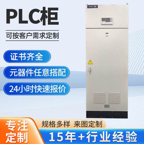 PLC控制柜自动化可移动操作台成套pcl控制系统智能自动变频柜
