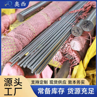 不锈钢圆钢 光圆黑皮棒可零切316L 2205 2507不锈钢光元