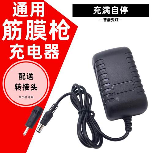 适用SND施耐德筋膜枪充电器K002充电线DC24V1A25.2V1A16.8V1A12.6